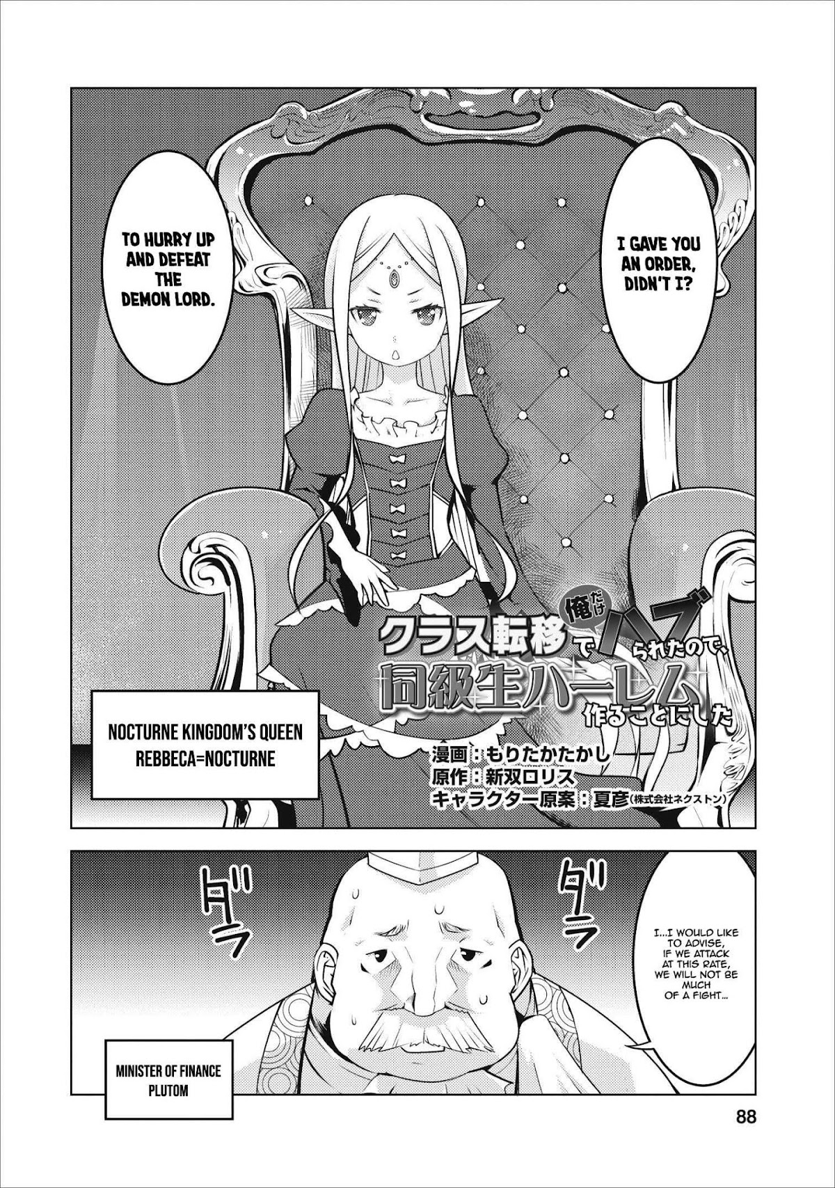 Because I Was Excluded Out of the Class Transfer, I Decided to Steal My Classmate’s Lover Chapter 4 page 3 - Chapter 4