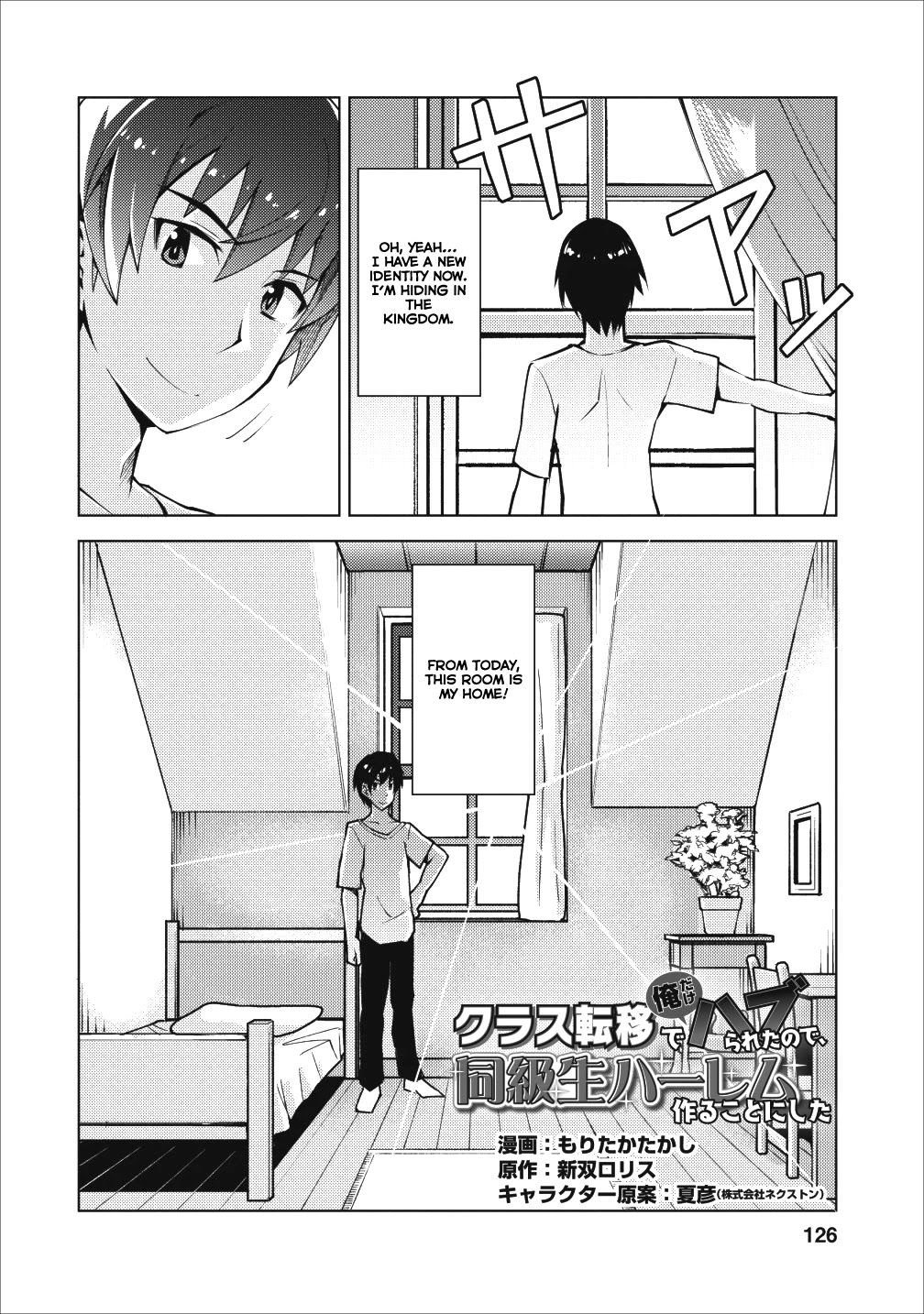Because I Was Excluded Out of the Class Transfer, I Decided to Steal My Classmate’s Lover Chapter 5 page 3 - Chapter 5