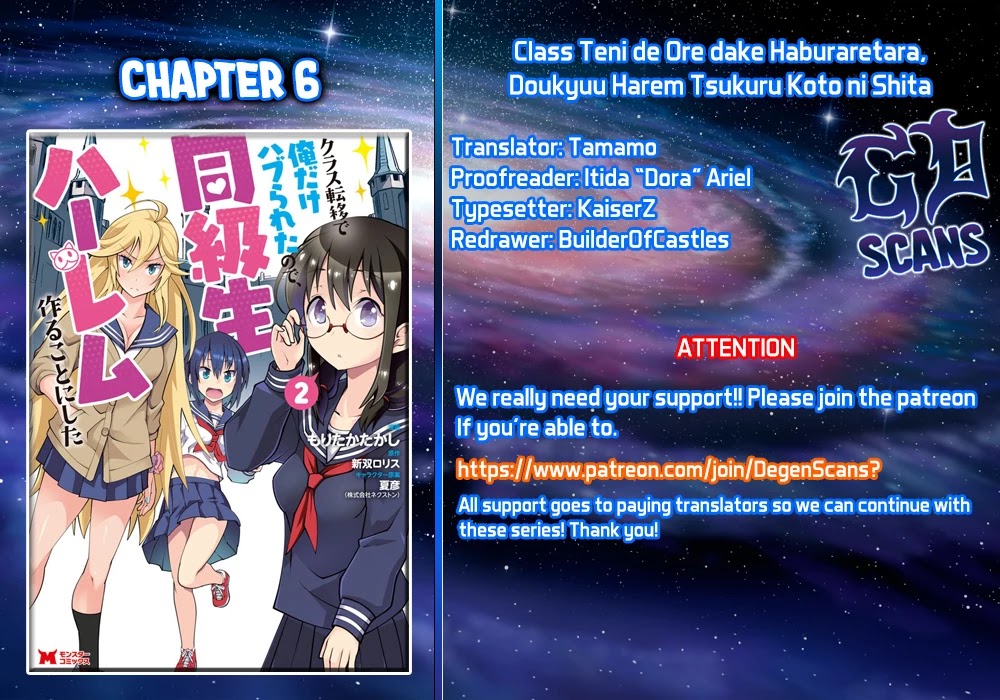 Because I Was Excluded Out of the Class Transfer, I Decided to Steal My Classmate’s Lover Chapter 6 page 1 - Chapter 6