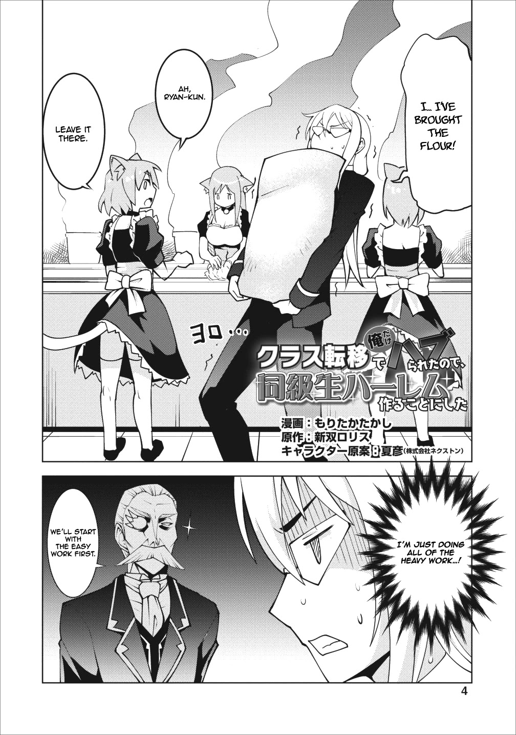 Because I Was Excluded Out of the Class Transfer, I Decided to Steal My Classmate’s Lover Chapter 6 page 3 - Chapter 6