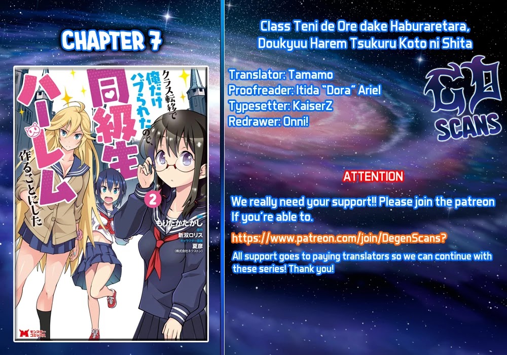 Because I Was Excluded Out of the Class Transfer, I Decided to Steal My Classmate’s Lover Chapter 7 page 1 - Chapter 7