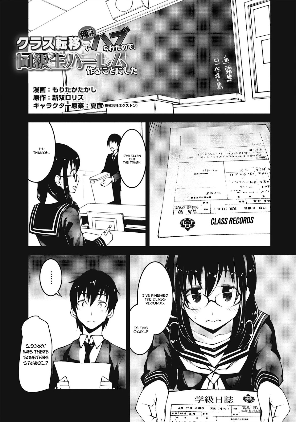 Because I Was Excluded Out of the Class Transfer, I Decided to Steal My Classmate’s Lover Chapter 7 page 2 - Chapter 7