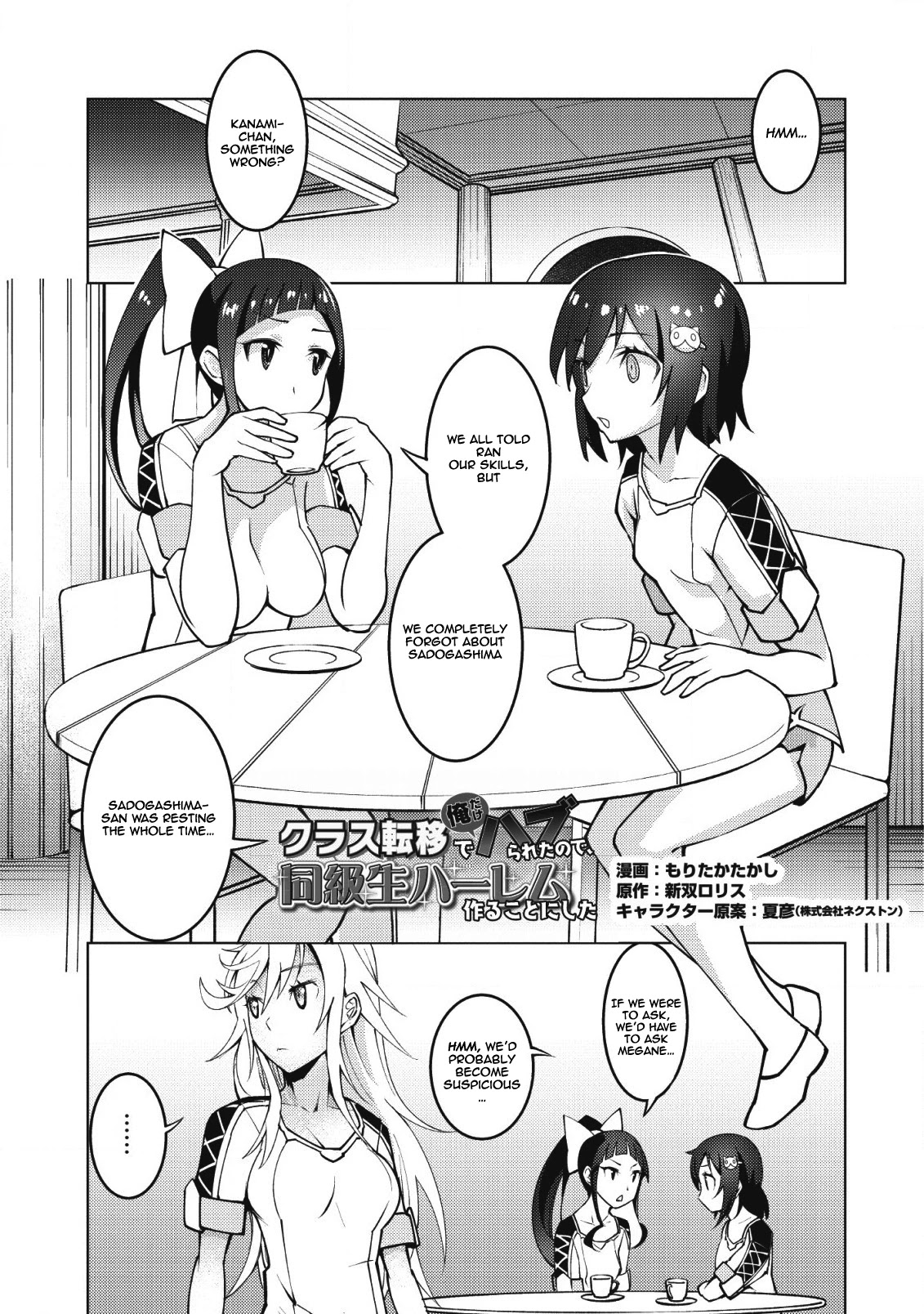 Because I Was Excluded Out of the Class Transfer, I Decided to Steal My Classmate’s Lover Chapter 8 page 2 - Chapter 8: [UNCENSORED]
