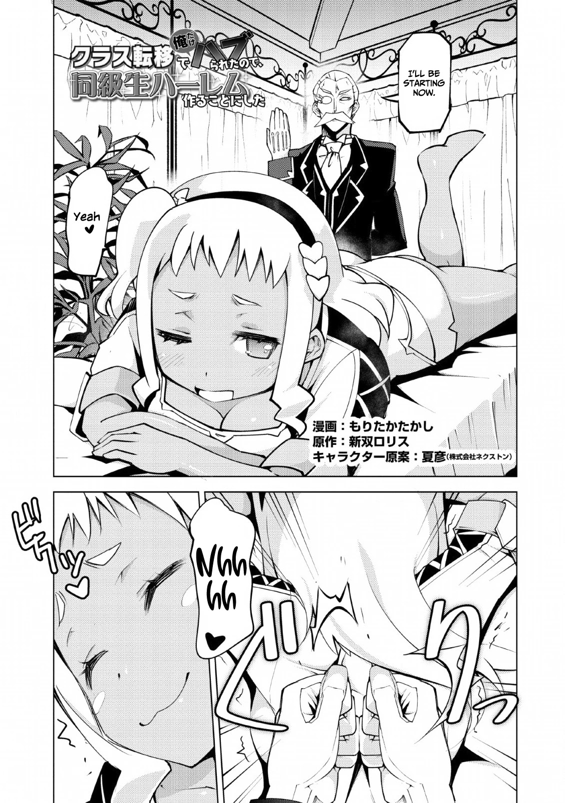 Because I Was Excluded Out of the Class Transfer, I Decided to Steal My Classmate’s Lover Chapter 9 page 2 - Chapter 9