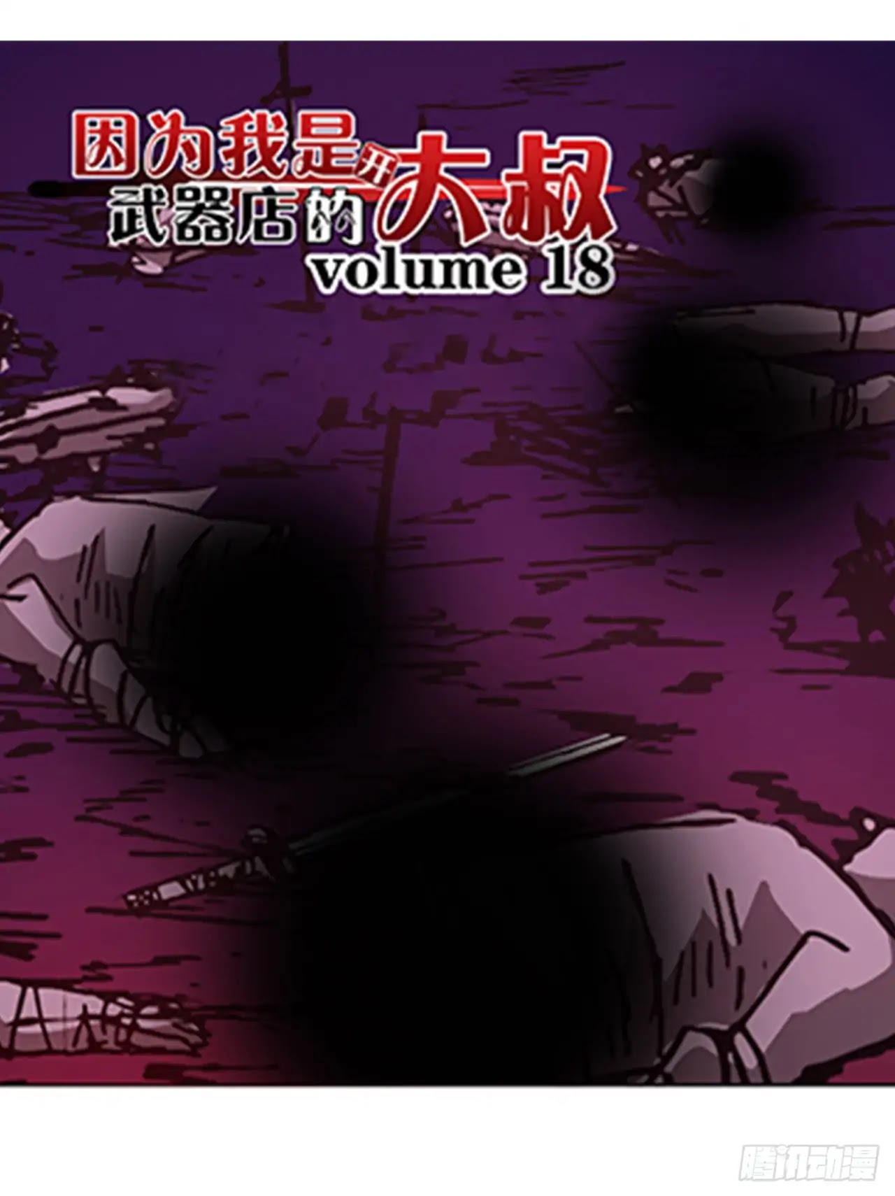 Because I'm An Uncle who Runs A Weapon Shop Chapter 18 page 2 - Chapter 18