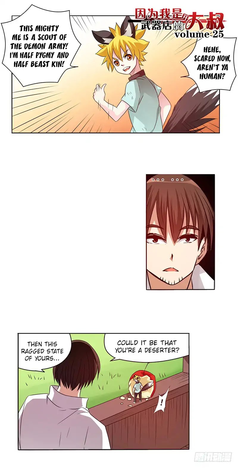 Because I'm An Uncle who Runs A Weapon Shop Chapter 25 page 2 - Chapter 25