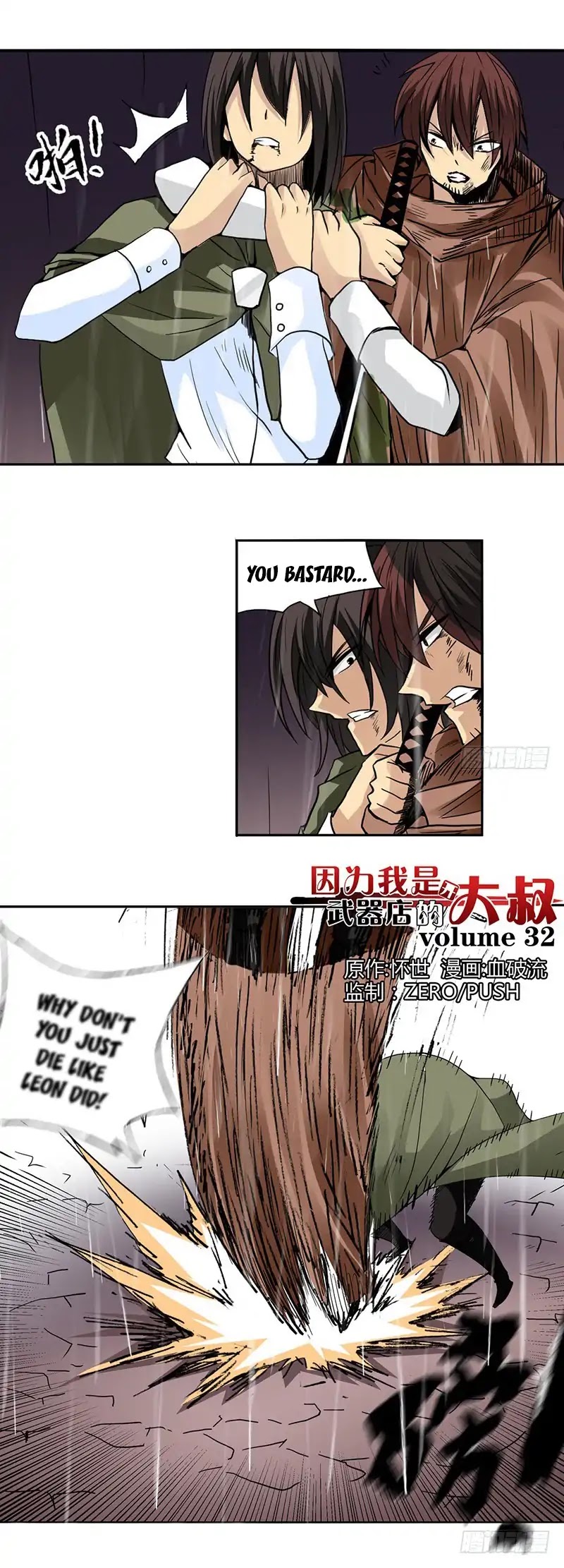 Because I'm An Uncle who Runs A Weapon Shop Chapter 32 page 2 - Chapter 32