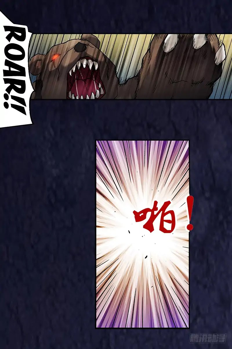 Because I'm An Uncle who Runs A Weapon Shop Chapter 39 page 18 - Chapter 39