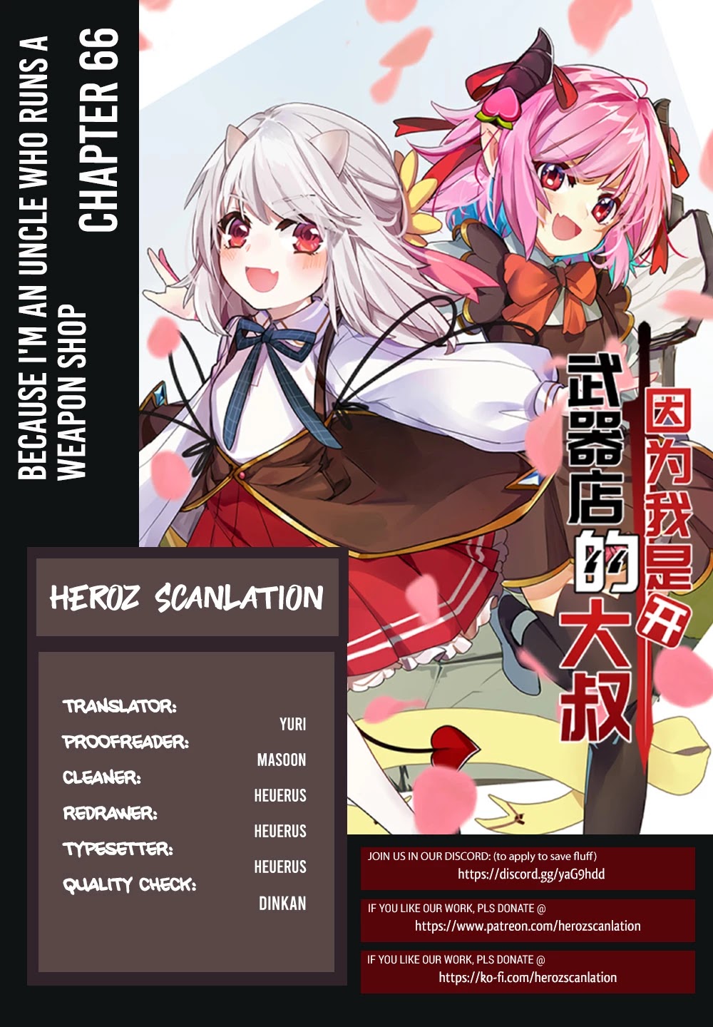 Because I'm An Uncle who Runs A Weapon Shop Chapter 66 page 1 - Chapter 66
