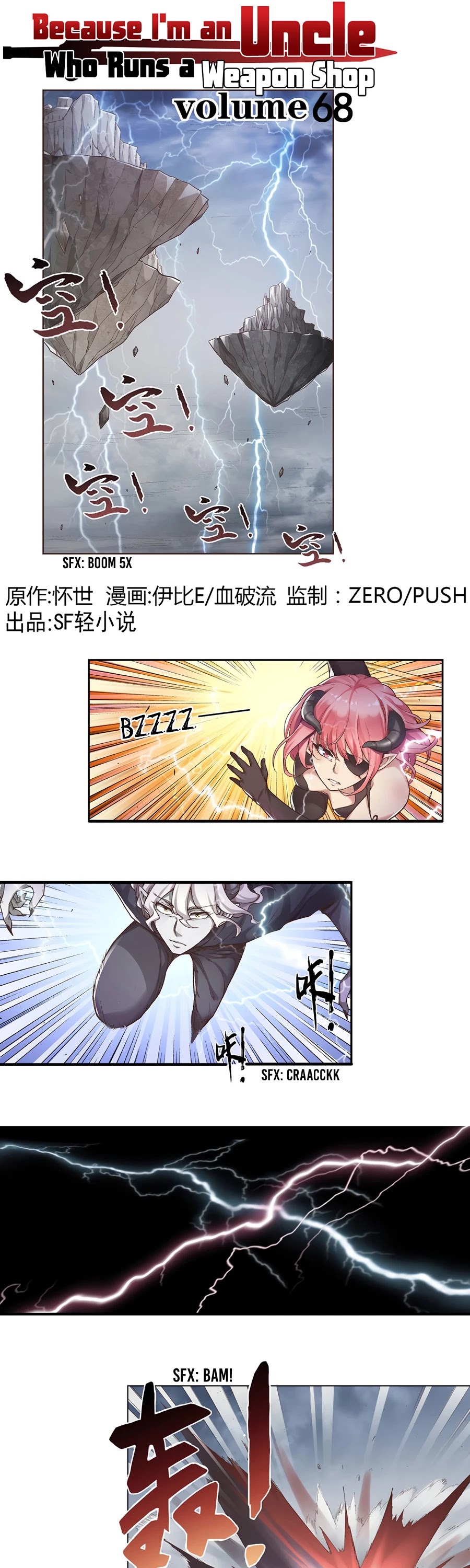 Because I'm An Uncle who Runs A Weapon Shop Chapter 68 page 2 - Chapter 68