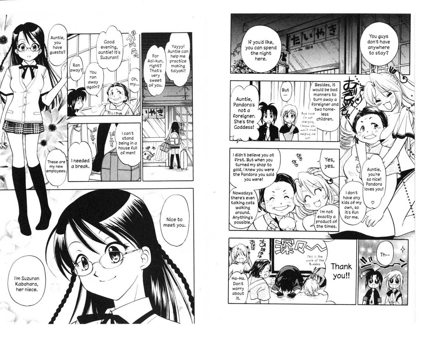 Because I'm The Goddess Chapter 2.0 page 18 - Vol.02 Chapter 0