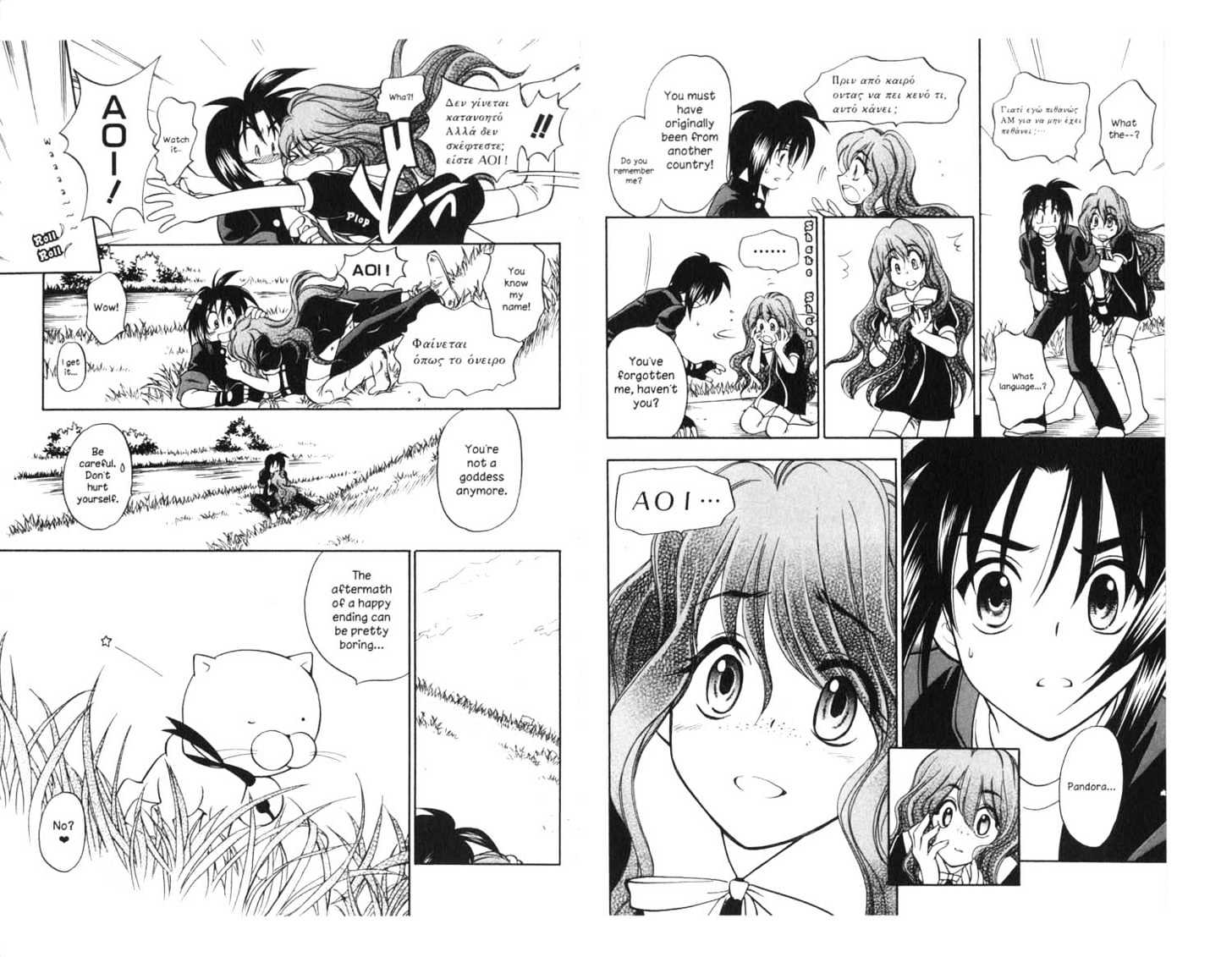 Because I'm The Goddess Chapter 3.0 page 89 - Vol.03 Chapter 0