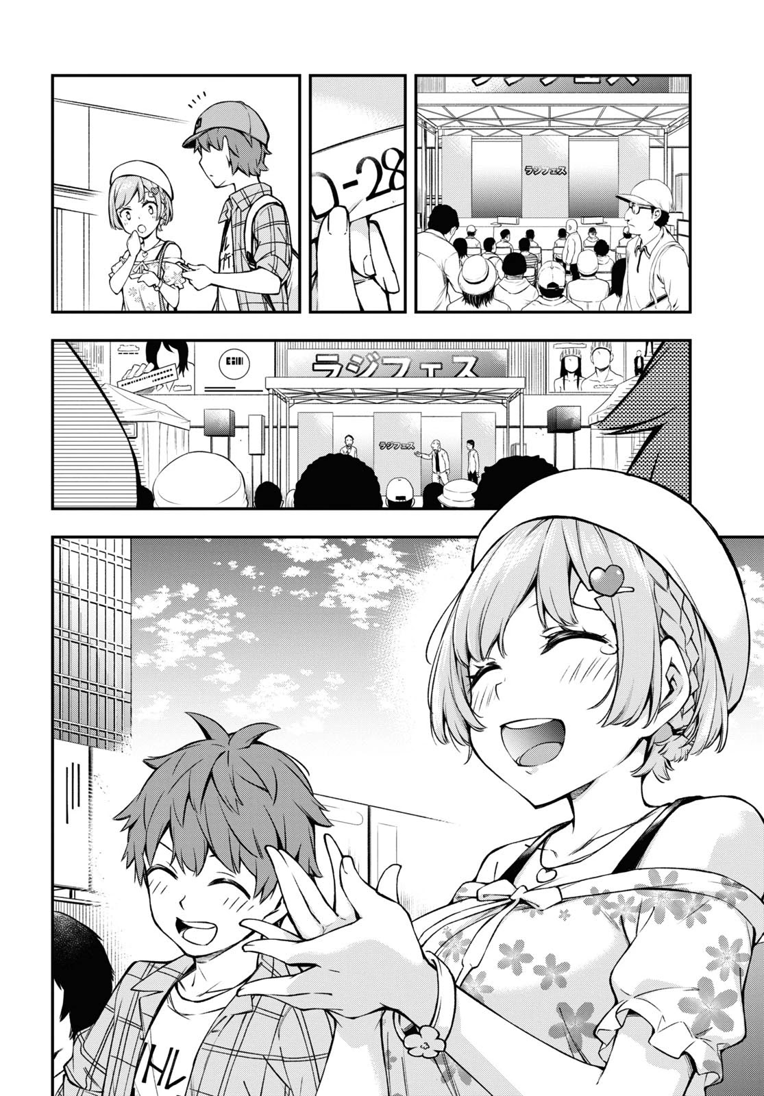 Because You Love The Radio Chapter 1 page 16 - Chapter 1