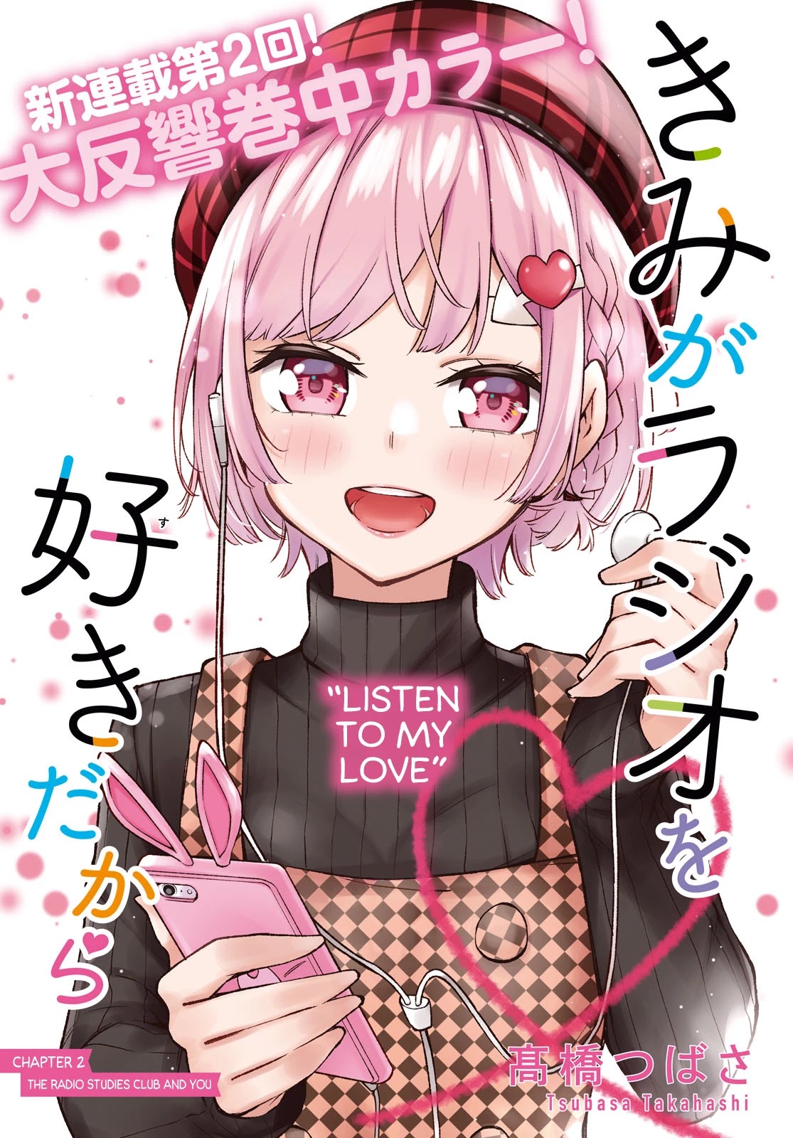 Because You Love The Radio Chapter 2 page 1 - Chapter 2: The Radio Studies Club And You