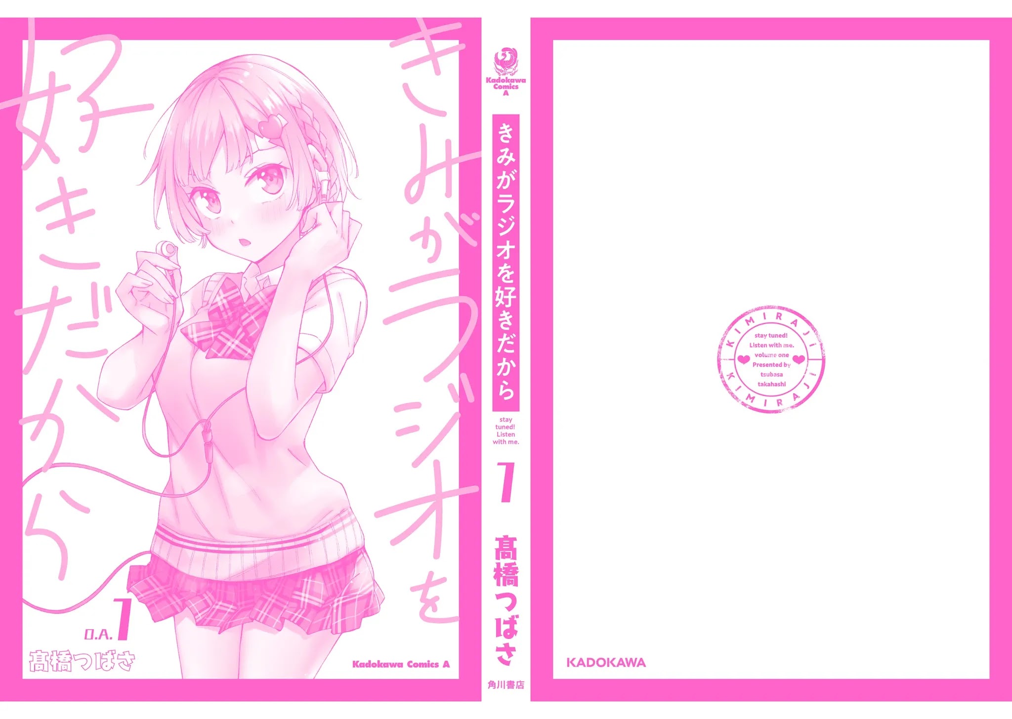 Because You Love The Radio Chapter 6.5 page 3 - Chapter 6.5
