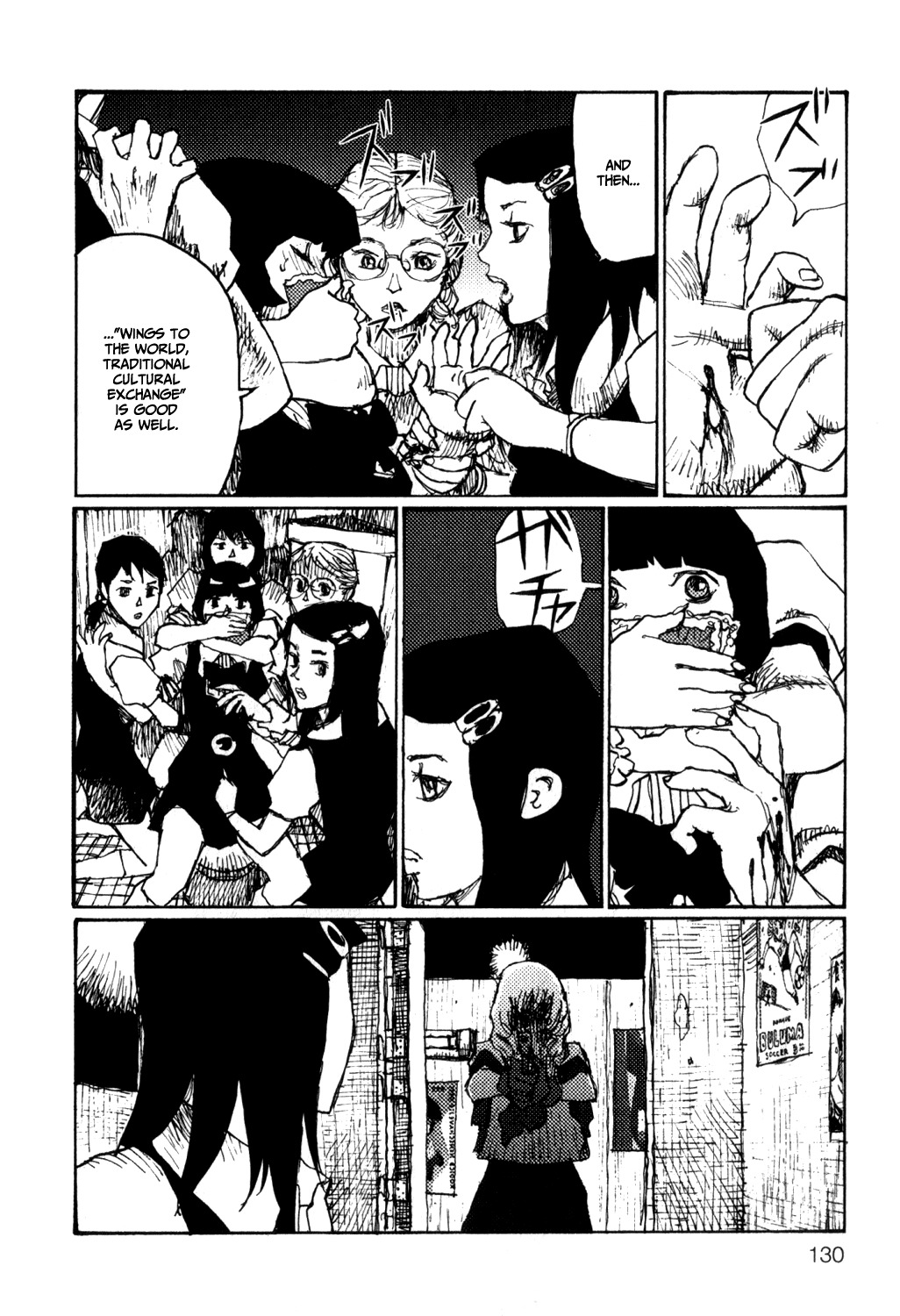 Becchin to Mandara Chapter 6 page 12 - Chapter 6: Scene 6 - School, Game Center, Dugout