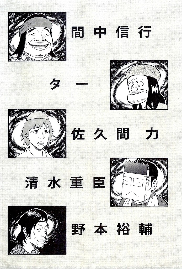 Beck Chapter 102.3 page 34 - Chapter 102.3 [END]