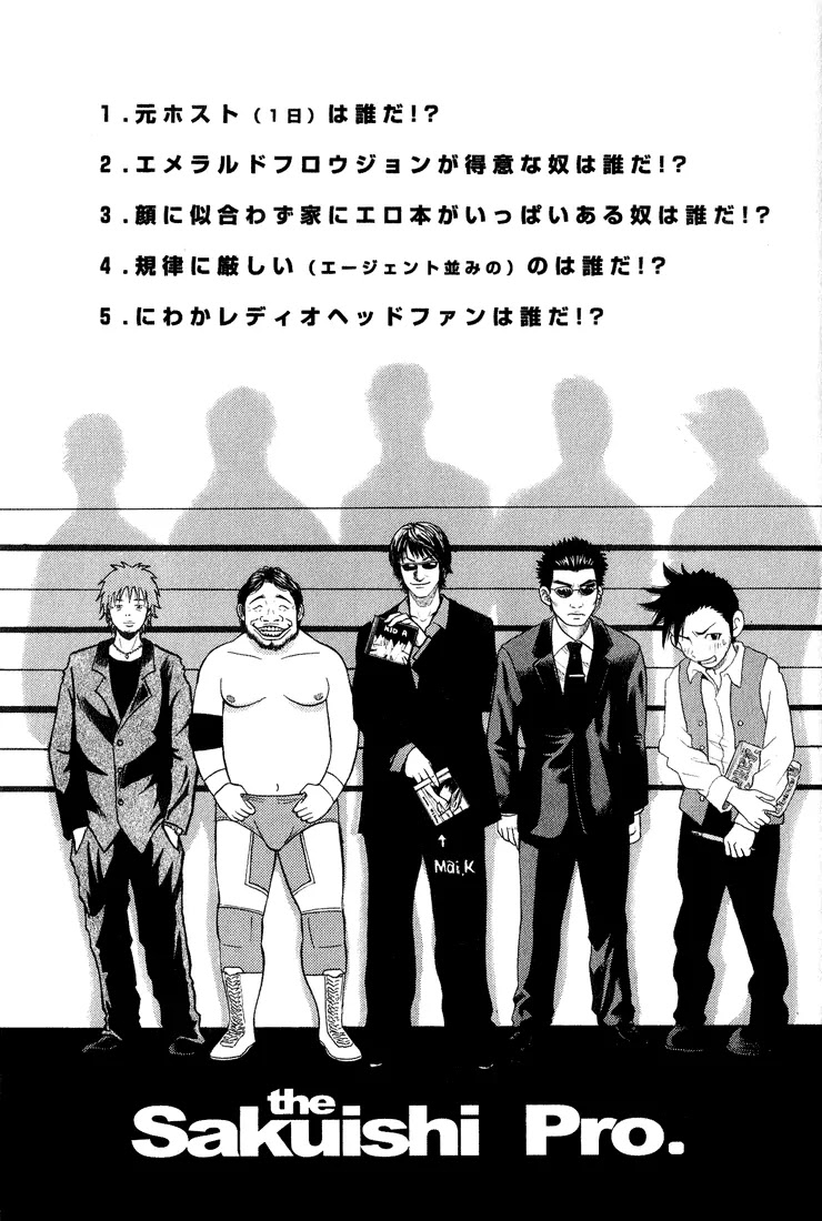 Beck Chapter 48 page 69 - Chapter 48