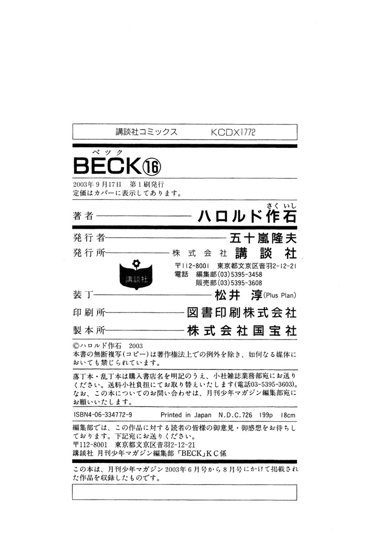 Beck Chapter 48 page 70 - Chapter 48
