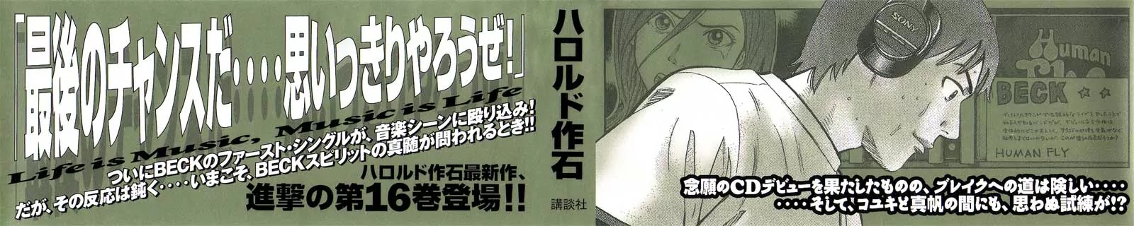 Beck Chapter 48 page 74 - Chapter 48