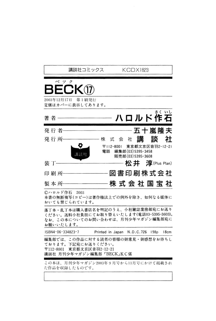 Beck Chapter 51 page 67 - Chapter 51