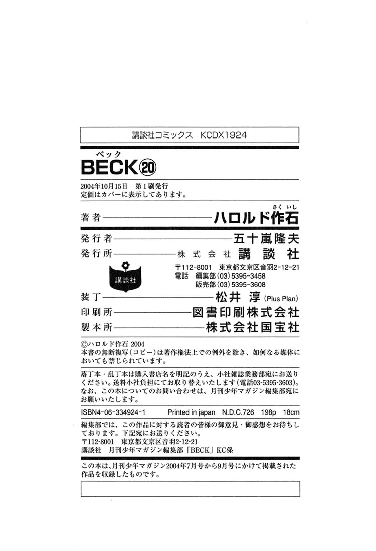 Beck Chapter 60 page 66 - Chapter 60