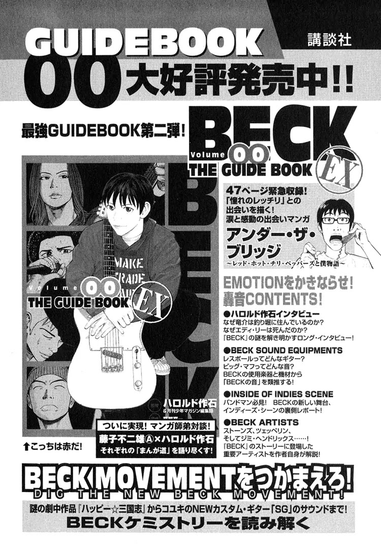 Beck Chapter 60 page 67 - Chapter 60
