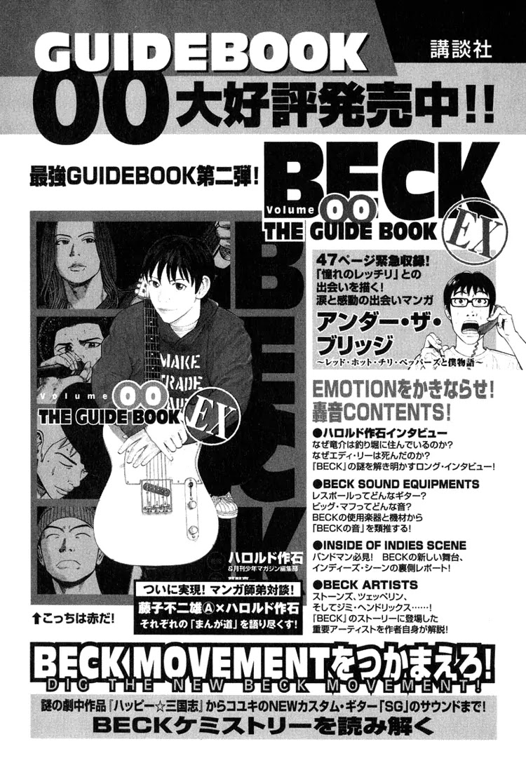 Beck Chapter 63 page 68 - Chapter 63