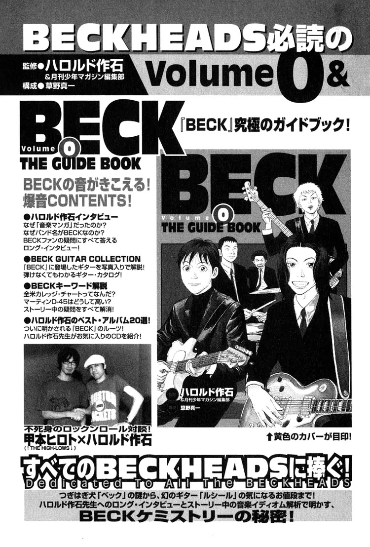 Beck Chapter 63 page 69 - Chapter 63