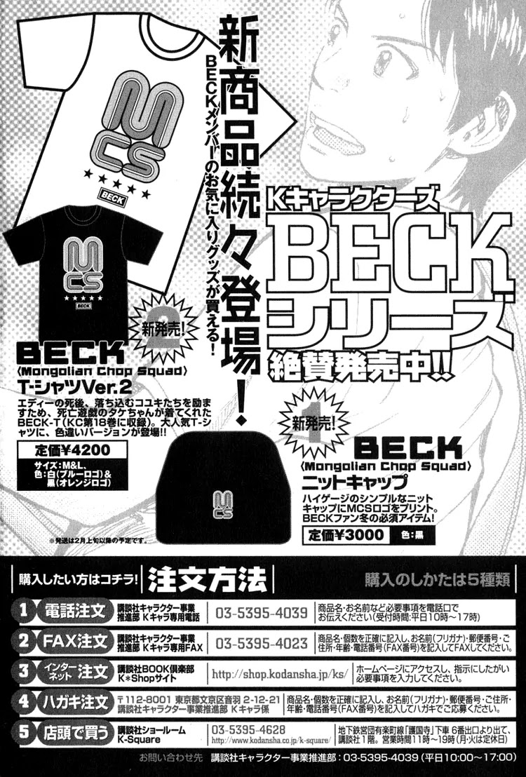 Beck Chapter 63 page 70 - Chapter 63