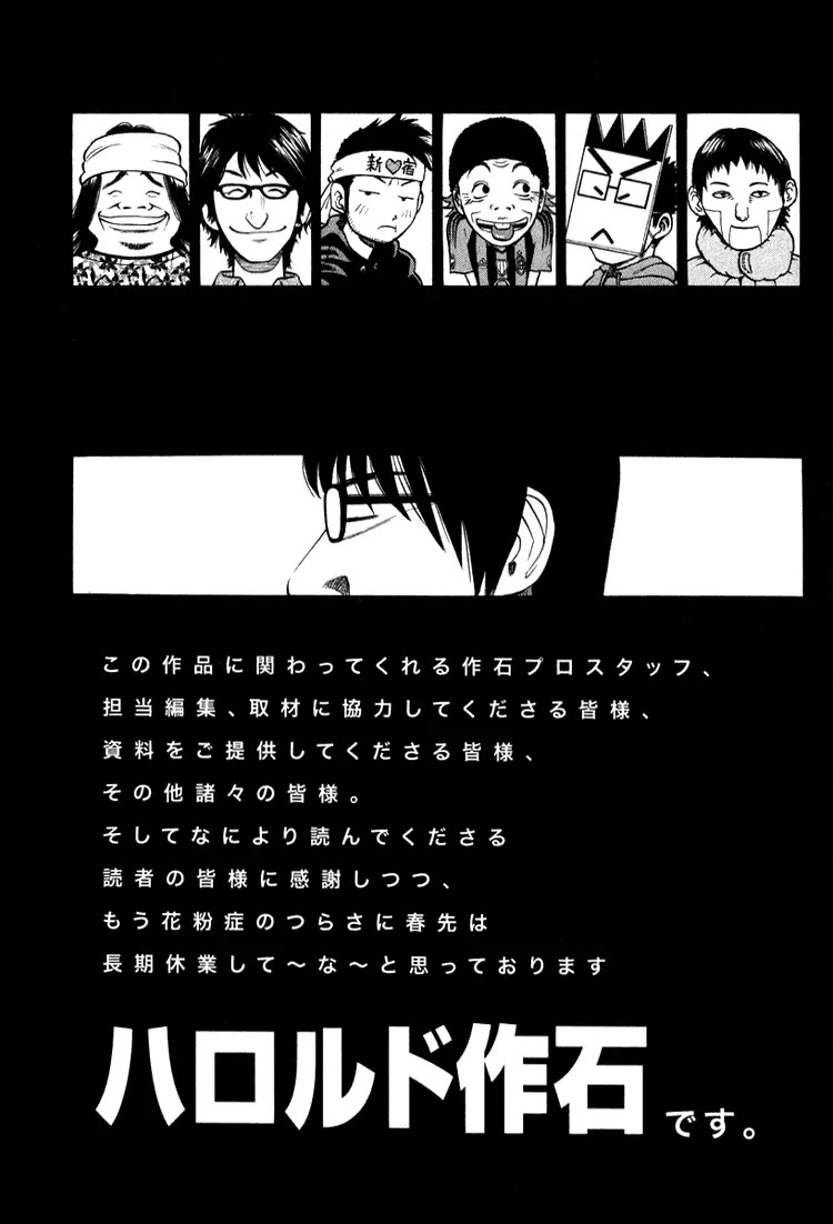 Beck Chapter 66 page 66 - Chapter 66