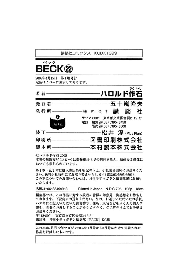 Beck Chapter 66 page 67 - Chapter 66