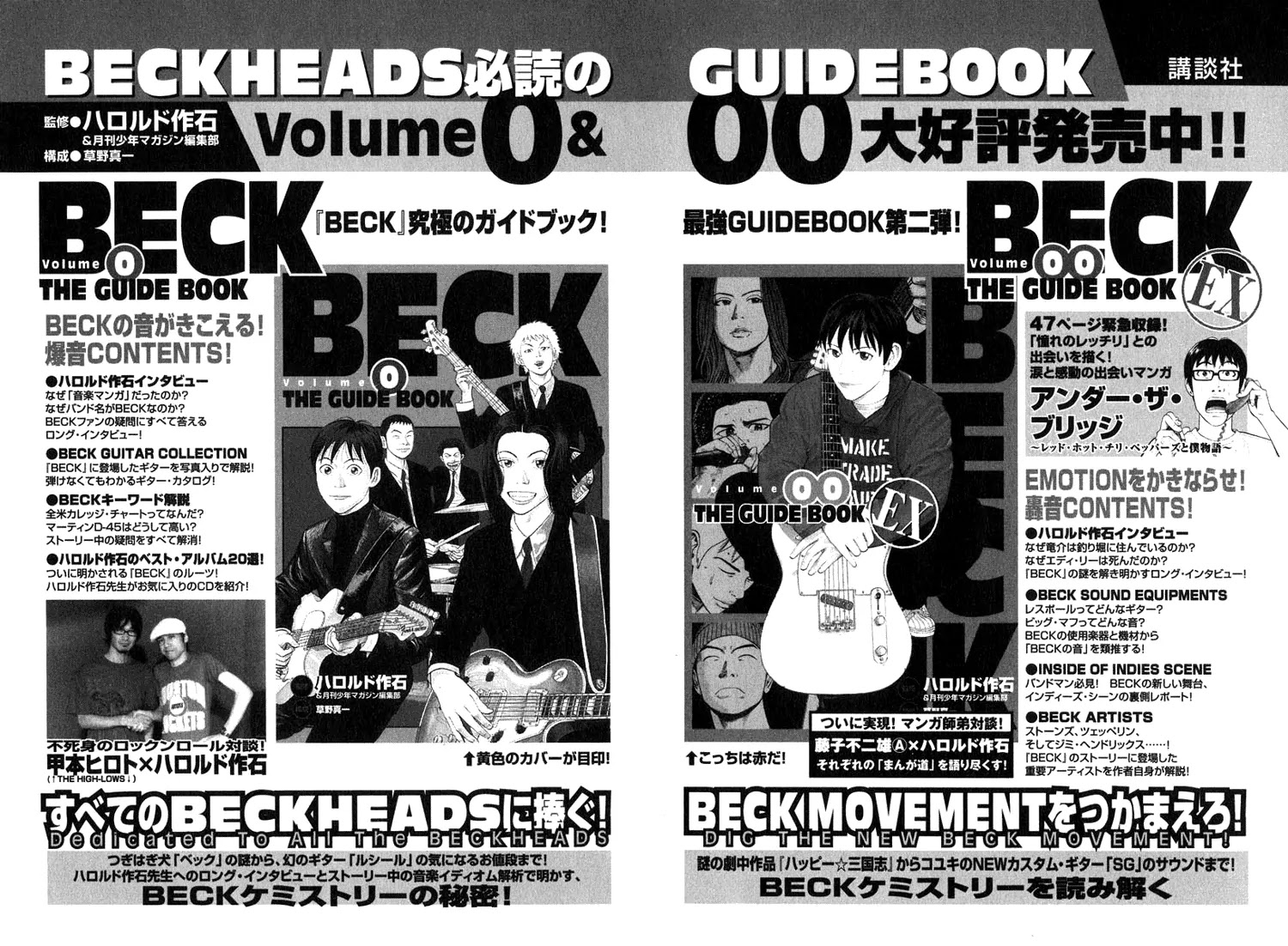 Beck Chapter 66 page 69 - Chapter 66