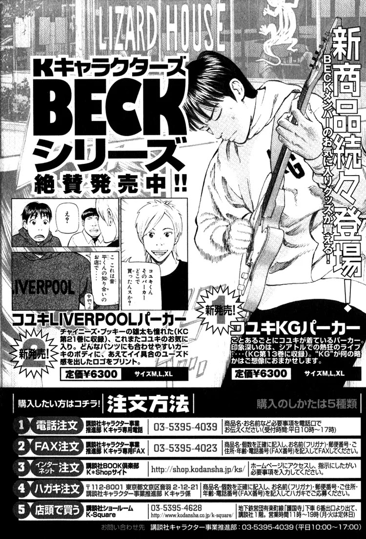 Beck Chapter 66 page 70 - Chapter 66