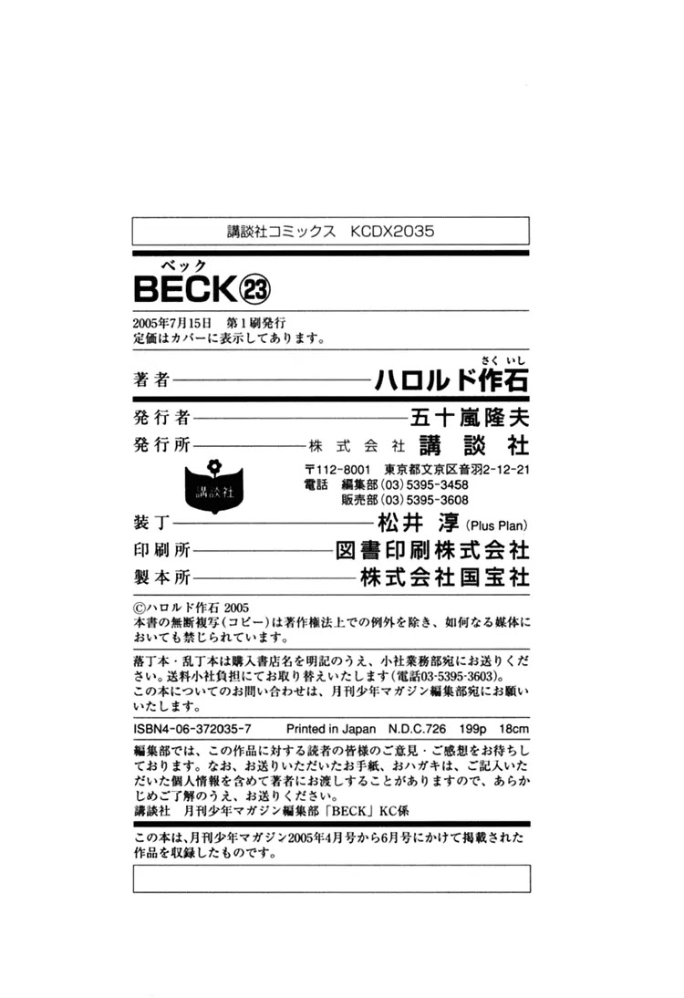 Beck Chapter 69 page 66 - Chapter 69