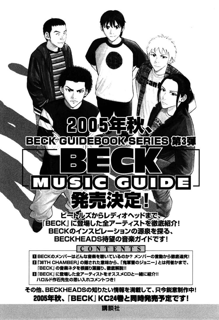 Beck Chapter 69 page 67 - Chapter 69