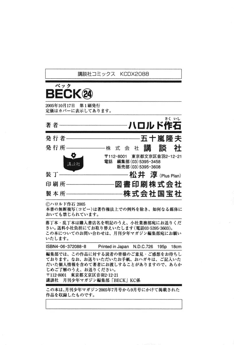 Beck Chapter 72 page 67 - Chapter 72