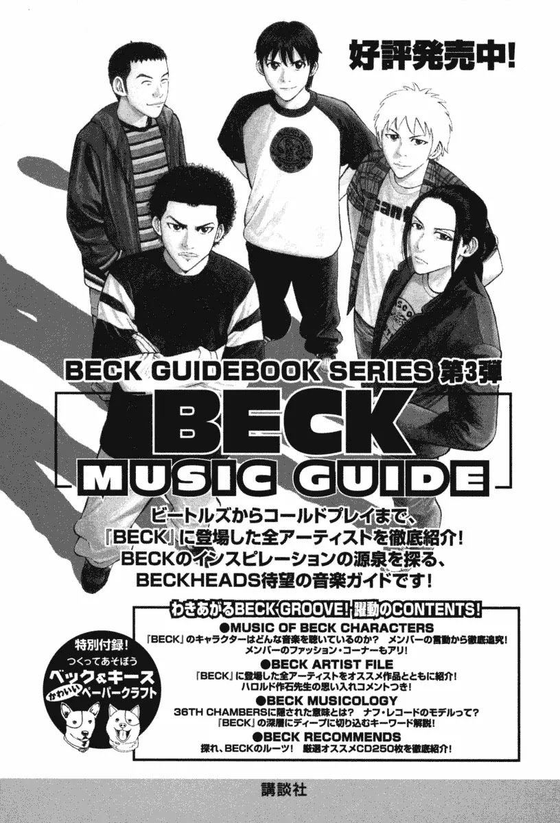 Beck Chapter 72 page 68 - Chapter 72