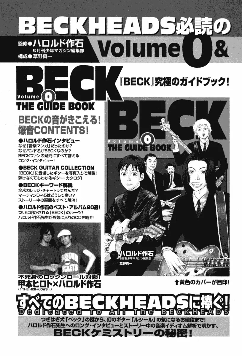 Beck Chapter 72 page 70 - Chapter 72
