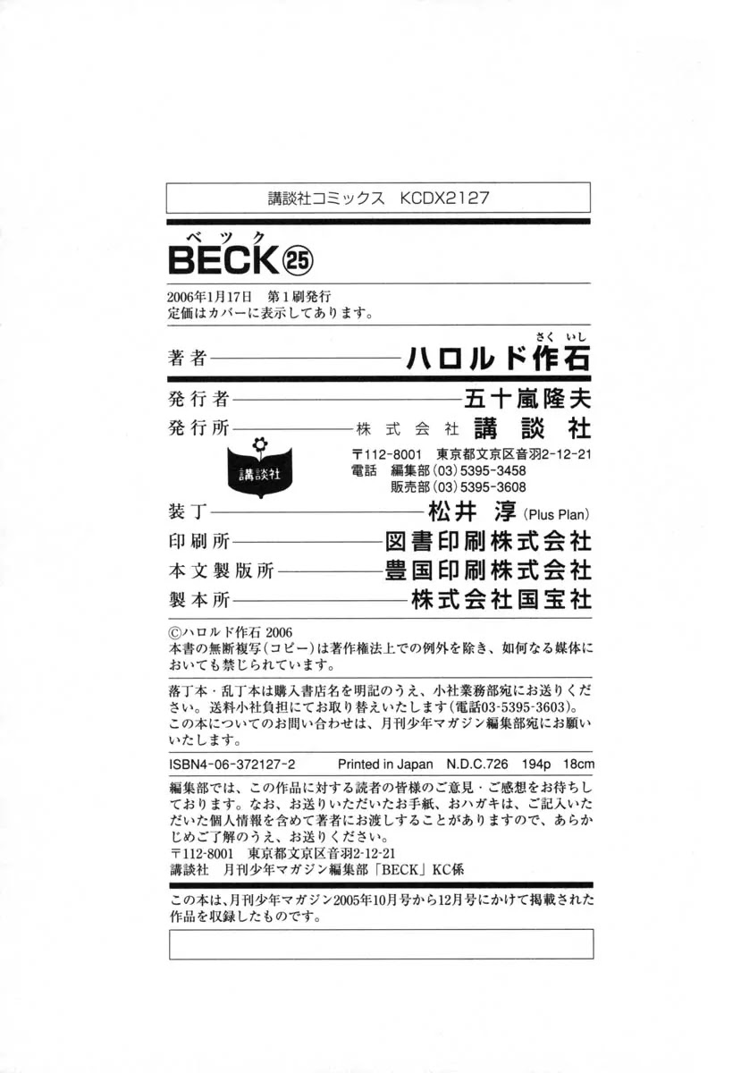 Beck Chapter 75 page 66 - Chapter 75