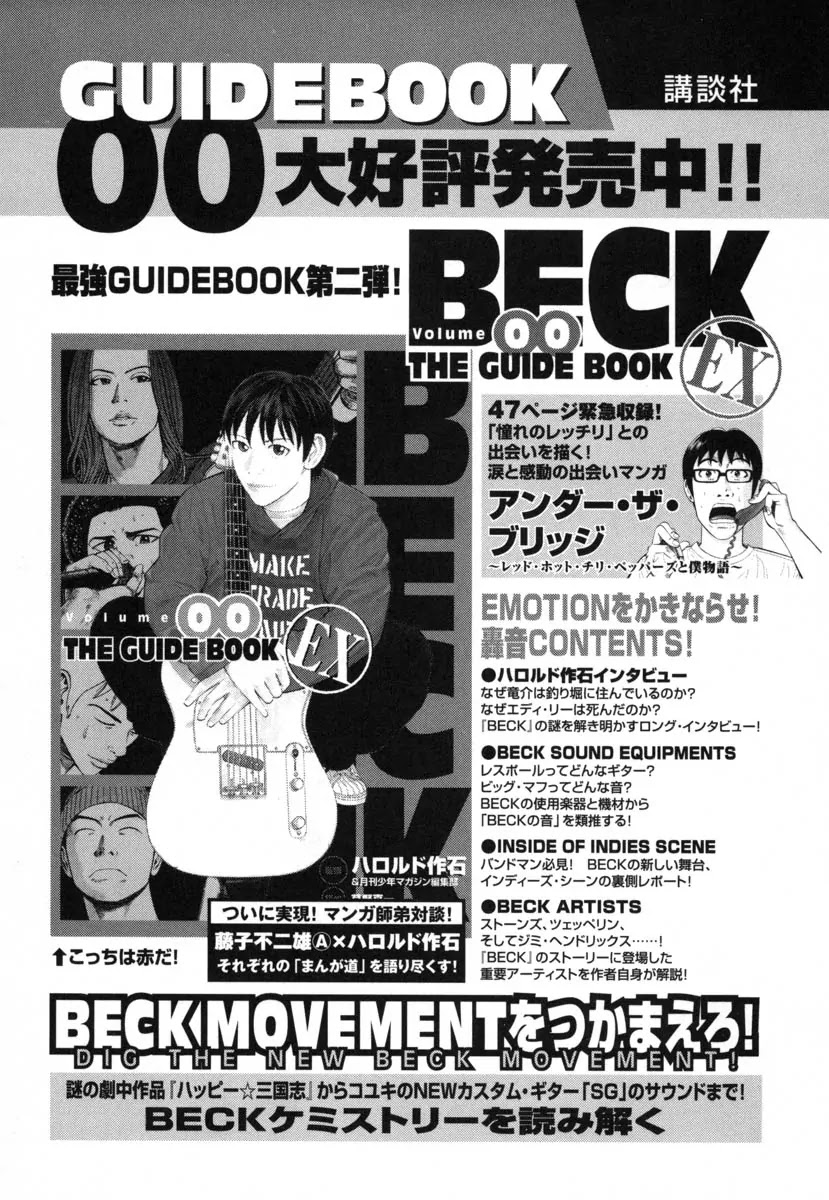 Beck Chapter 75 page 69 - Chapter 75