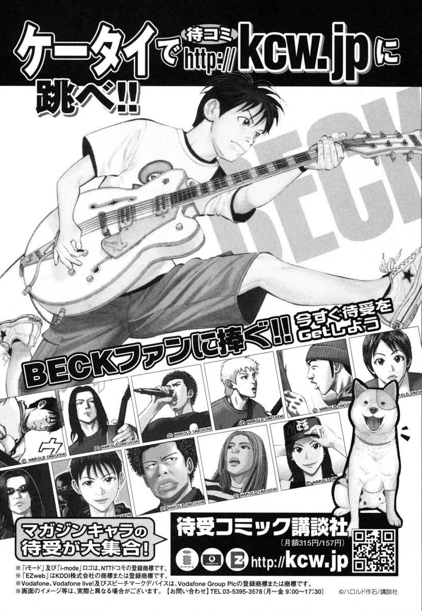 Beck Chapter 75 page 72 - Chapter 75