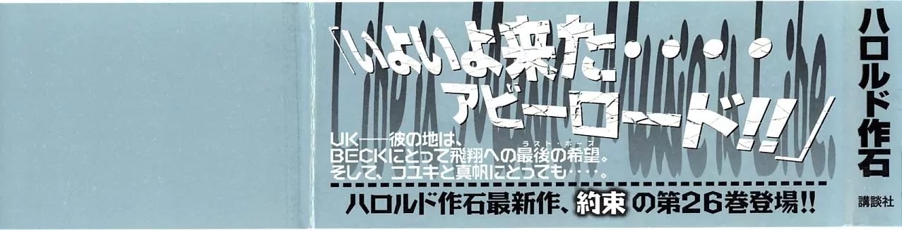 Beck Chapter 76 page 3 - Chapter 76
