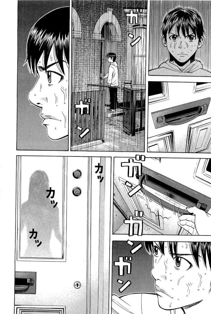 Beck Chapter 76 page 63 - Chapter 76