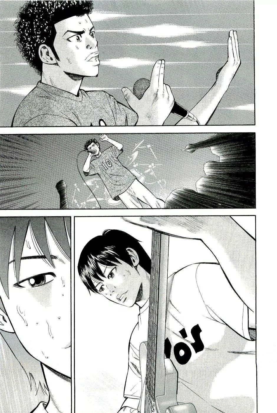 Beck Chapter 77 page 45 - Chapter 77
