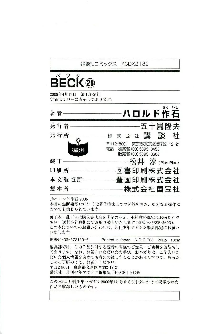 Beck Chapter 78 page 68 - Chapter 78