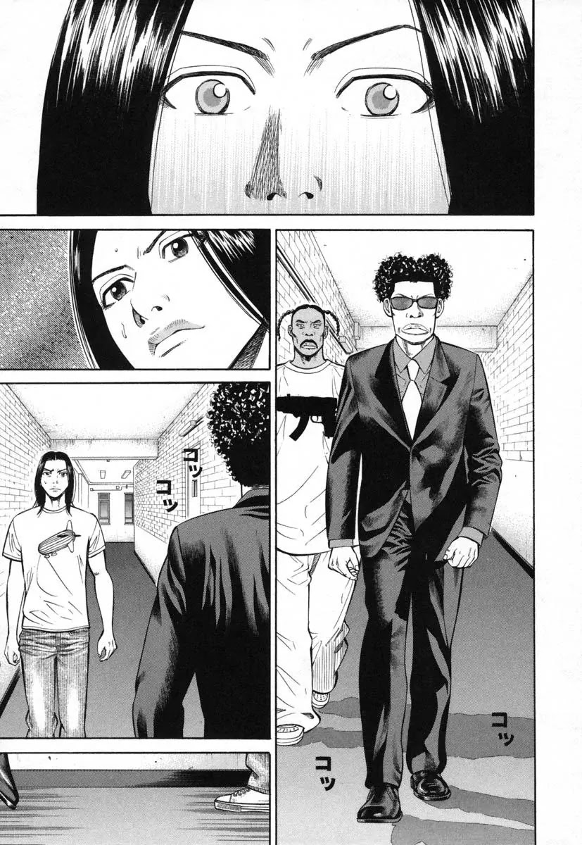 Beck Chapter 81 page 20 - Chapter 81