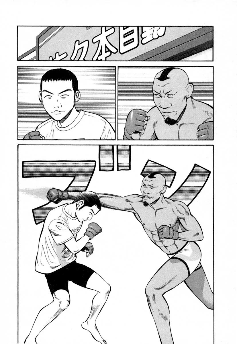 Beck Chapter 82 page 2 - Chapter 82