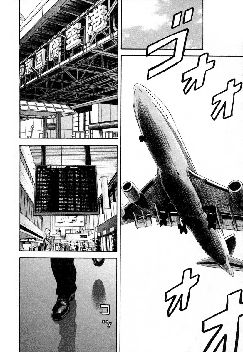 Beck Chapter 83 page 19 - Chapter 83