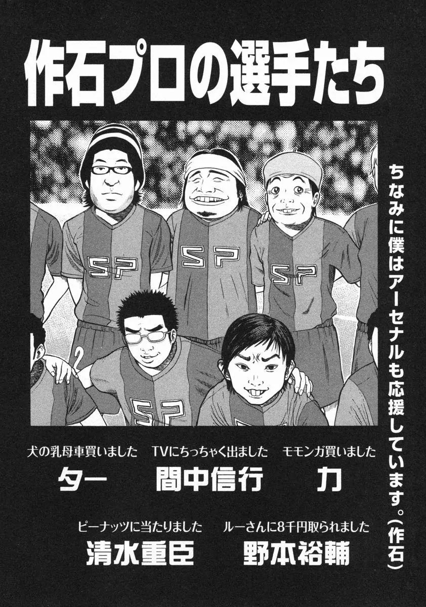 Beck Chapter 87 page 67 - Chapter 87